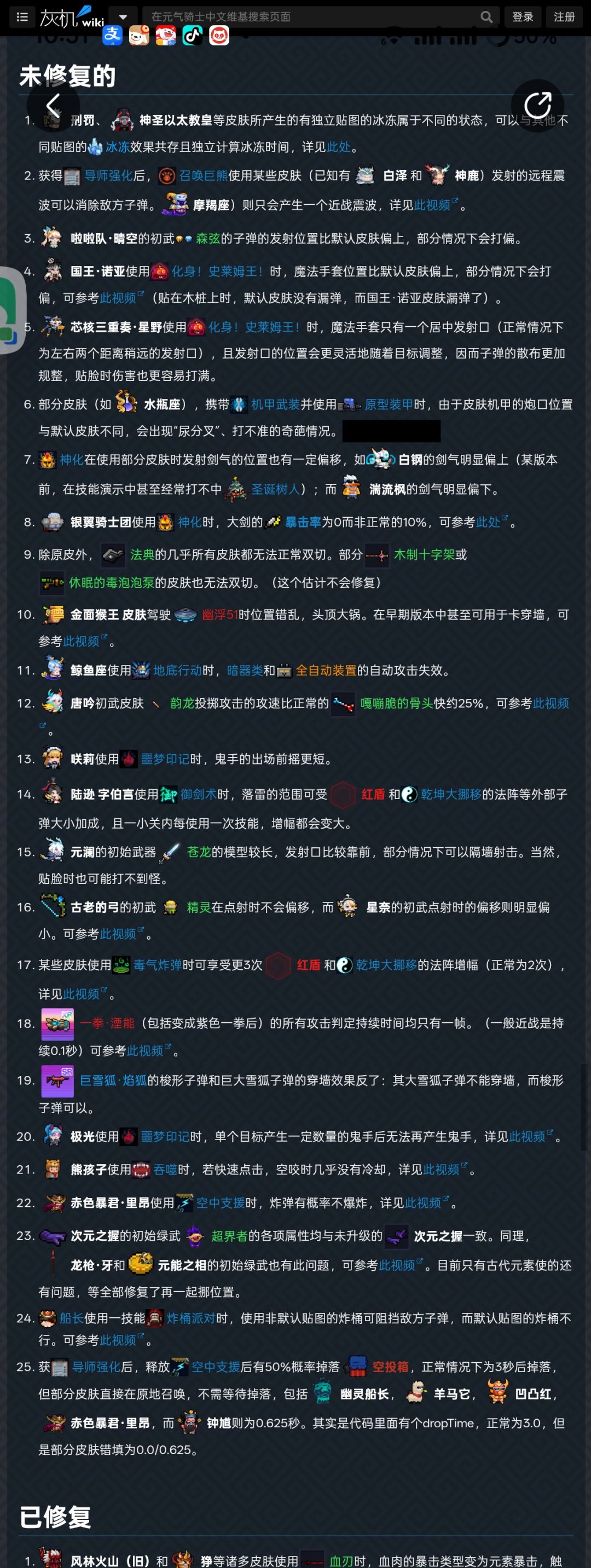 百度搜元气wiki 2