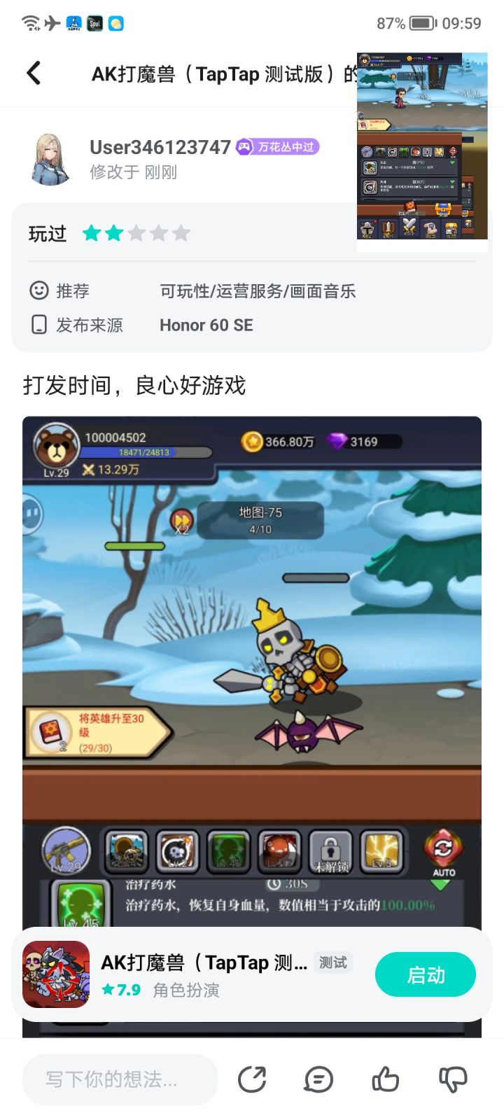 耐玩的游戏，打发时间可以玩一玩。截图