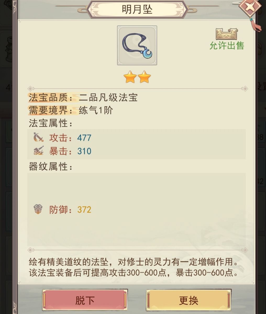 大佬们,求科普,这种单条属性要留吗 1