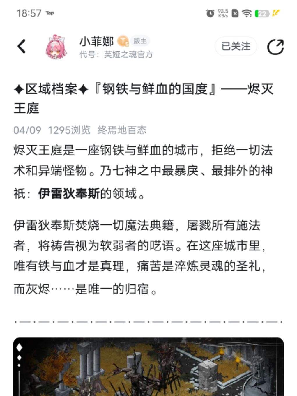 厄倪俄·蕾·芬雷斯特 3