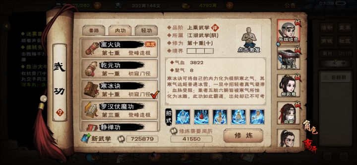 心音流刀术触发不了任务截图