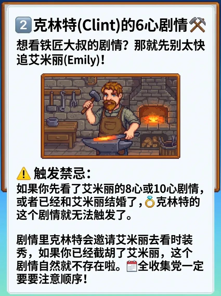 星露谷生存秘籍:避免重大失误的关键提示 2