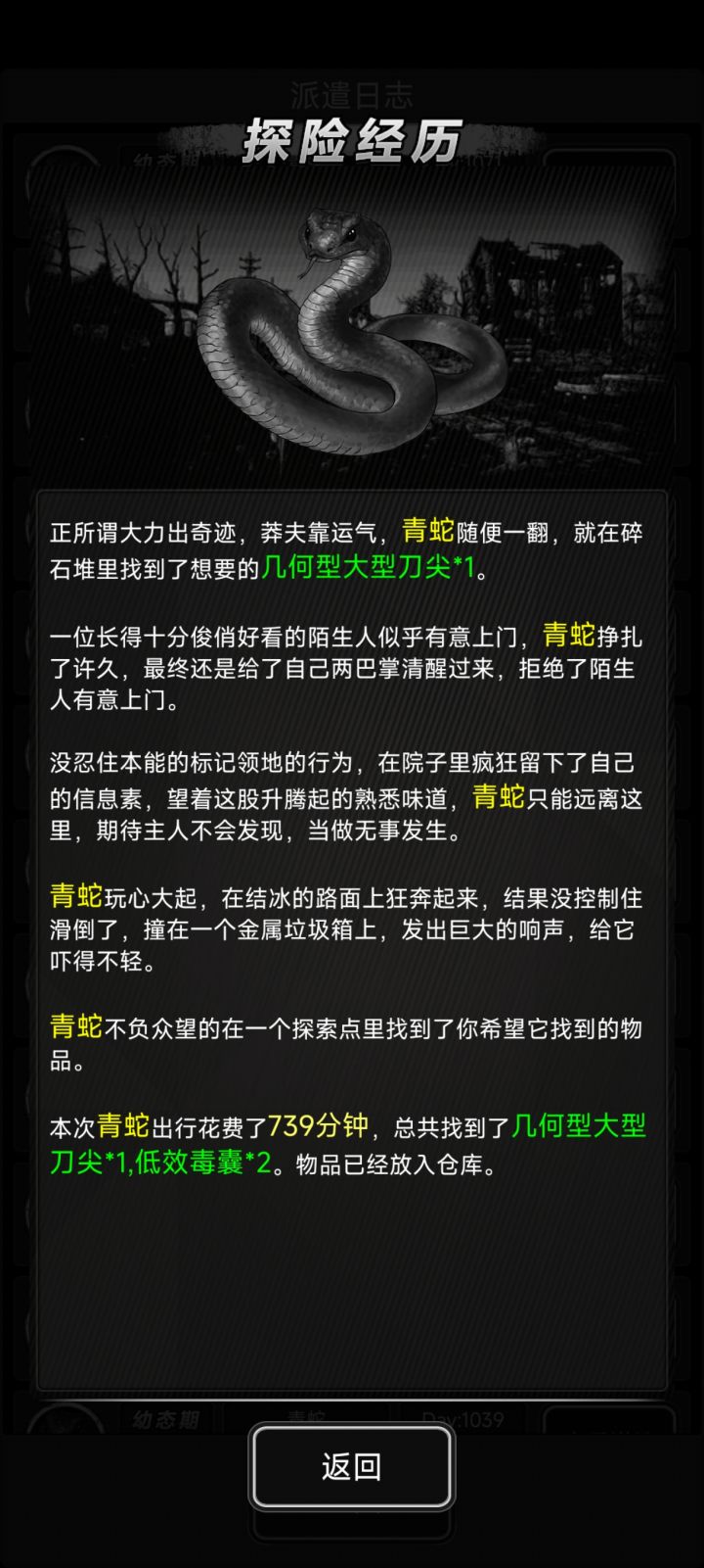 还得是小蛇截图