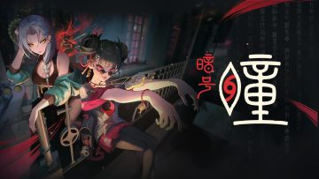 【已开奖】《暗号：瞳》试映测试回放 | 观影结束，不要忘记五星好评哟~