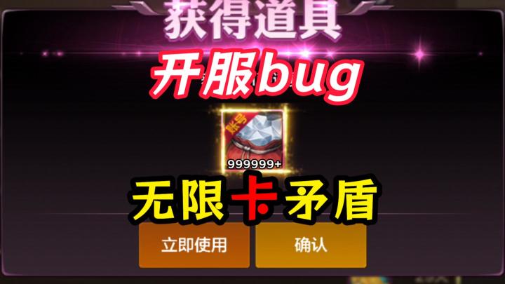 掉线卡邮箱材料,无限刷矛盾的结晶体bug-dnf手游bug截图
