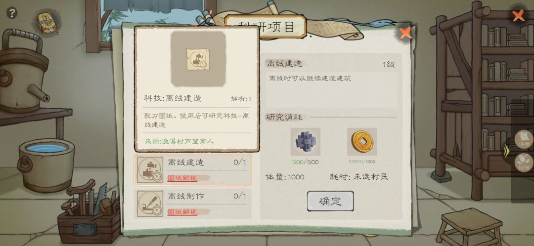 有bug嘛?为什么离线建造学习不了 2
