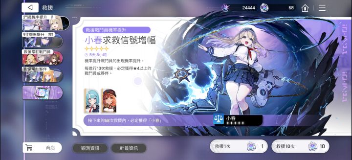 24444截图