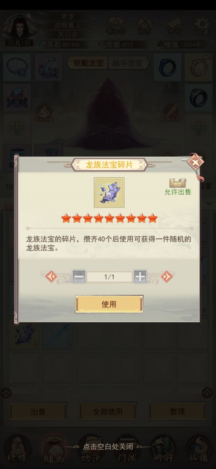 啊这???截图