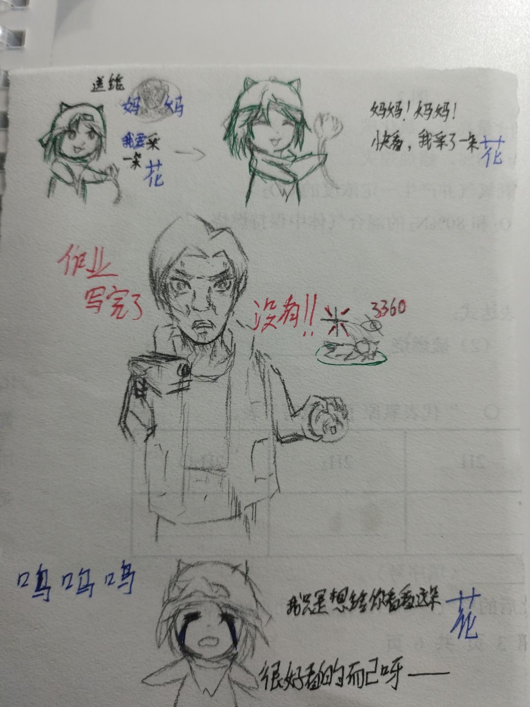 强尼采了一朵花 1