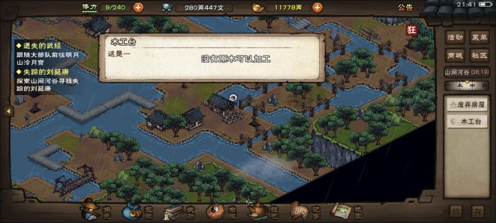 卡住了截图
