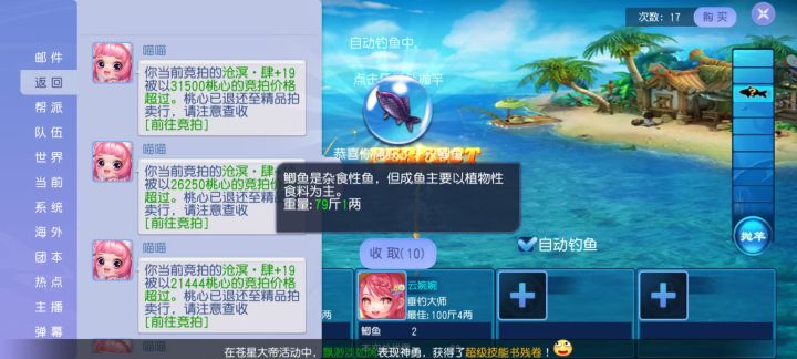 哎,抢不到截图