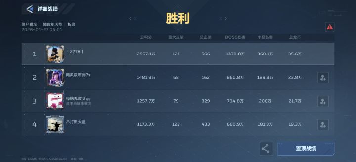 这匹配的队友是人机吗截图