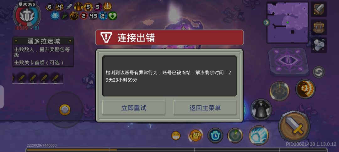 游戏已经不让我玩了? 2