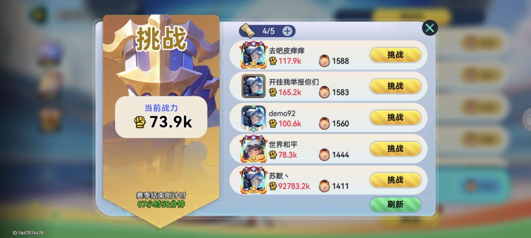 9万多K的战斗力,大哥咋弄的?教我一下呗 1