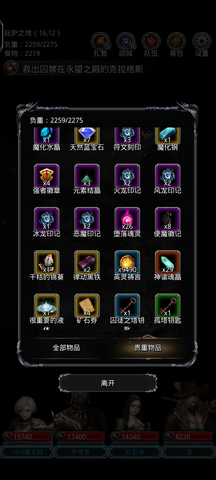 传 世 经 典 2