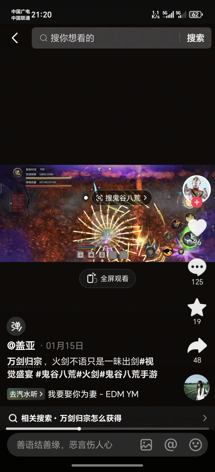 火剑黄色特效的技能是啥啊求告知截图