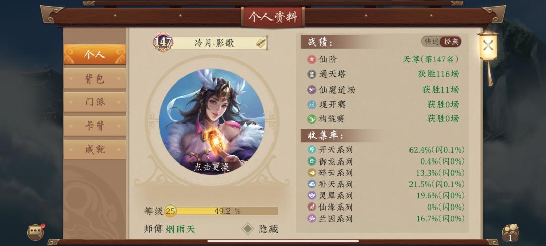 你们说我在尊开个伞会怎么样 2