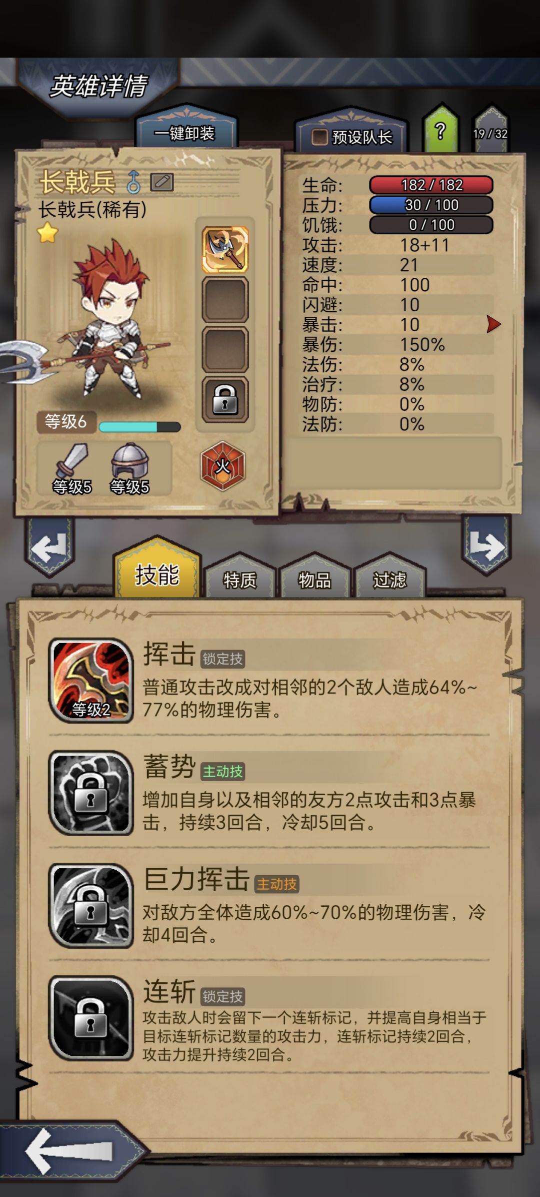 法术类伤害是怎么计算的 2