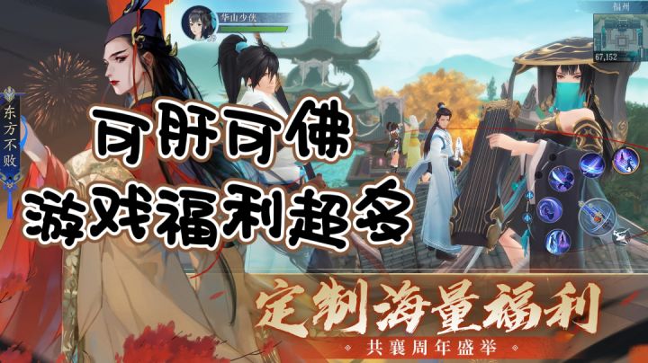可肝可佛的武侠游戏，每天签到即可获取超多游戏福利！截图
