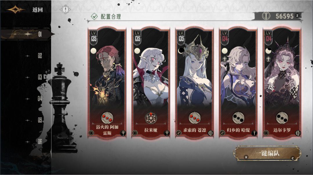5.6w战力满阶装备本三 1