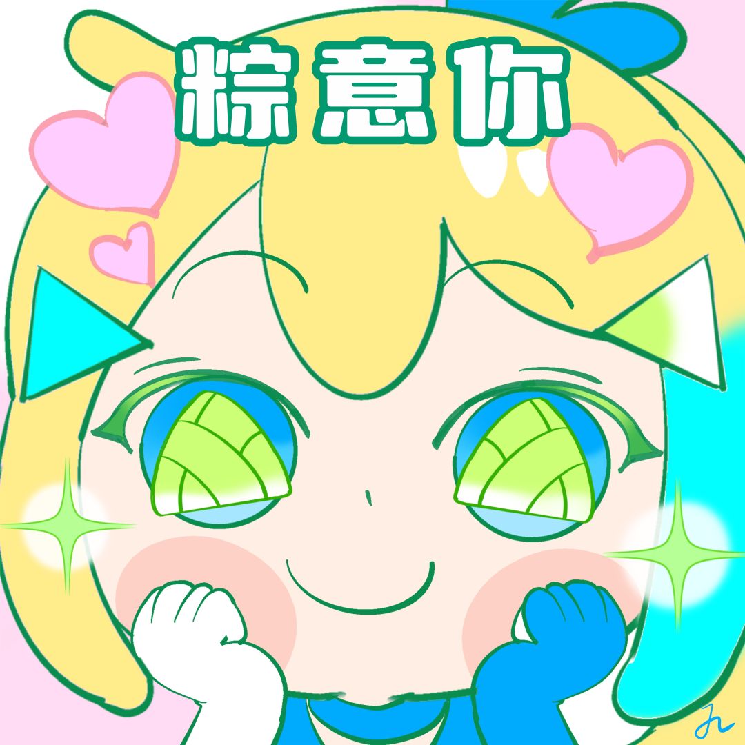 【和嗒啦啦过端午】表情包～嗒啦粽来啦！✨ 2
