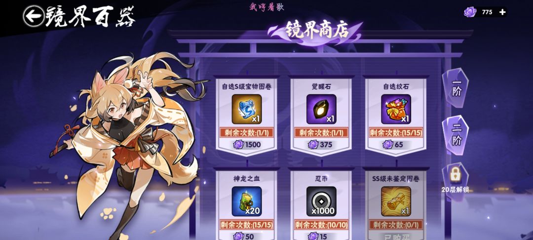 明天就六命啦 3