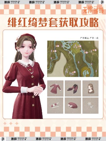 【无限暖暖】不能错过的复古淑女洋装！