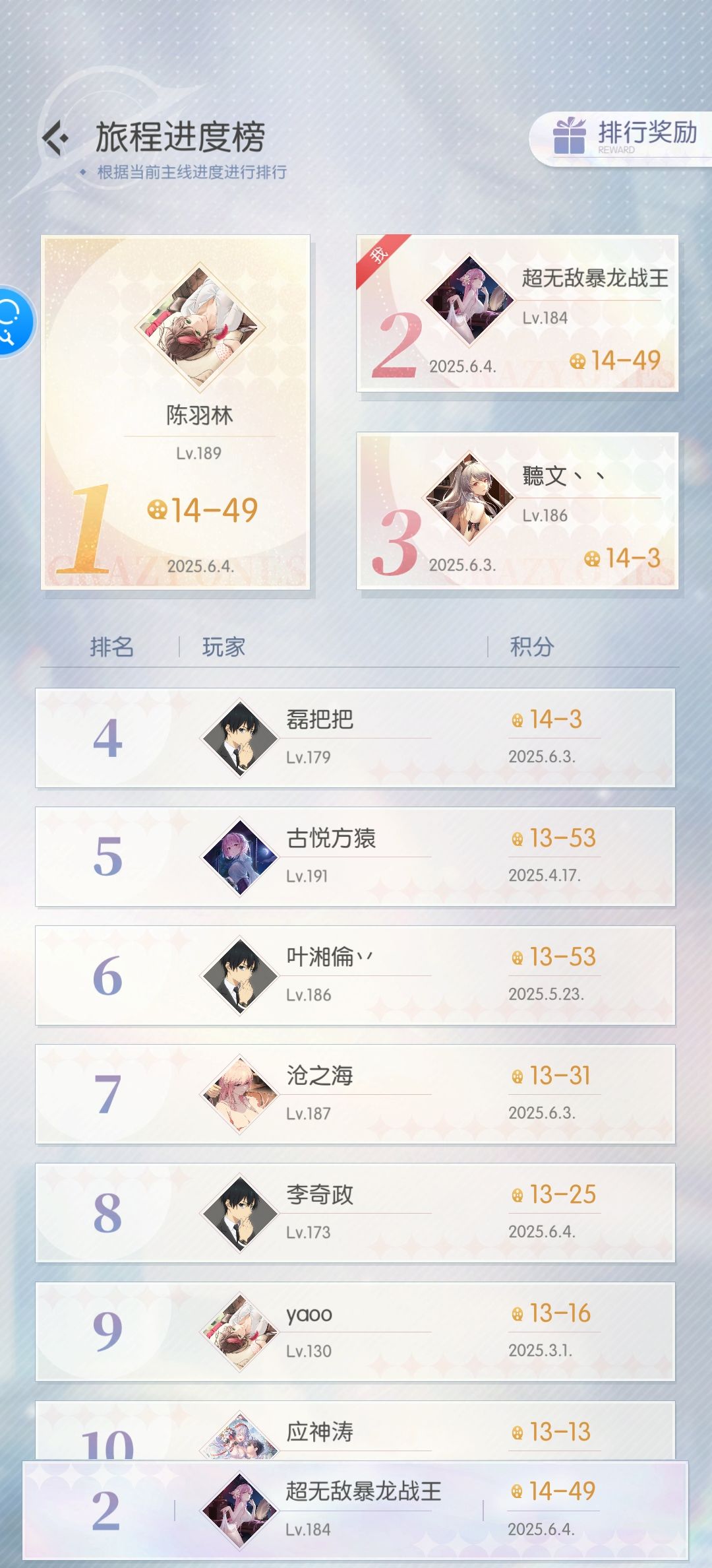 0氪4个月59万通14章主线 2