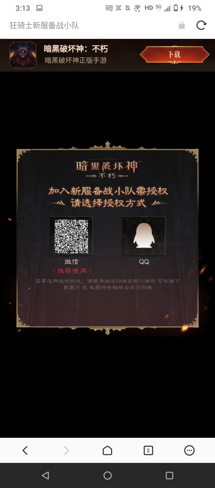 新服北站，就等你了6等二小队截图