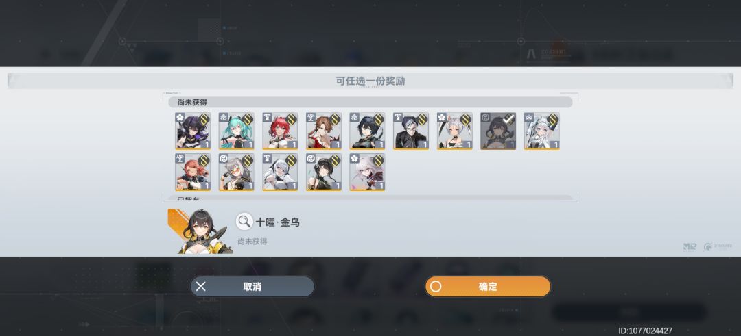 火队自选哪个啊 2