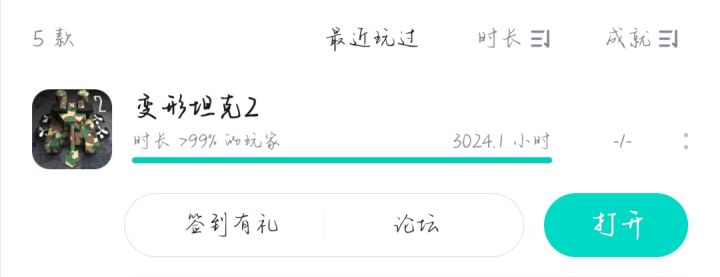 还有牢登在玩这个游戏吗🤔❓截图