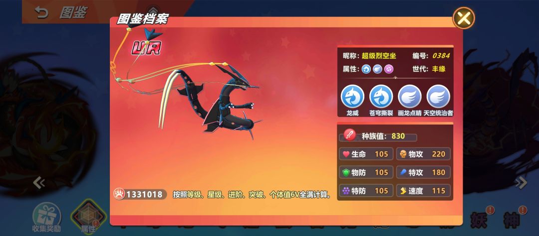 闪光裂空座是真帅 1