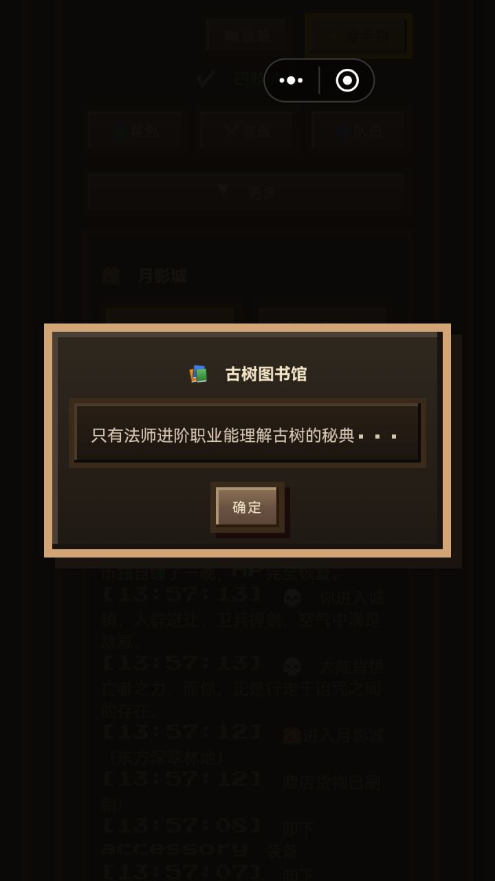 原来亡灵法师不是法师吗?有点意思截图