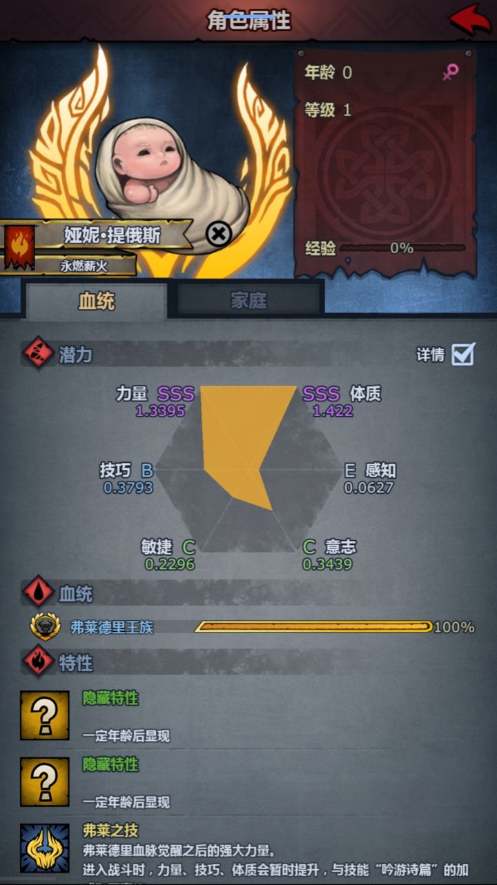 第三个神子就位截图