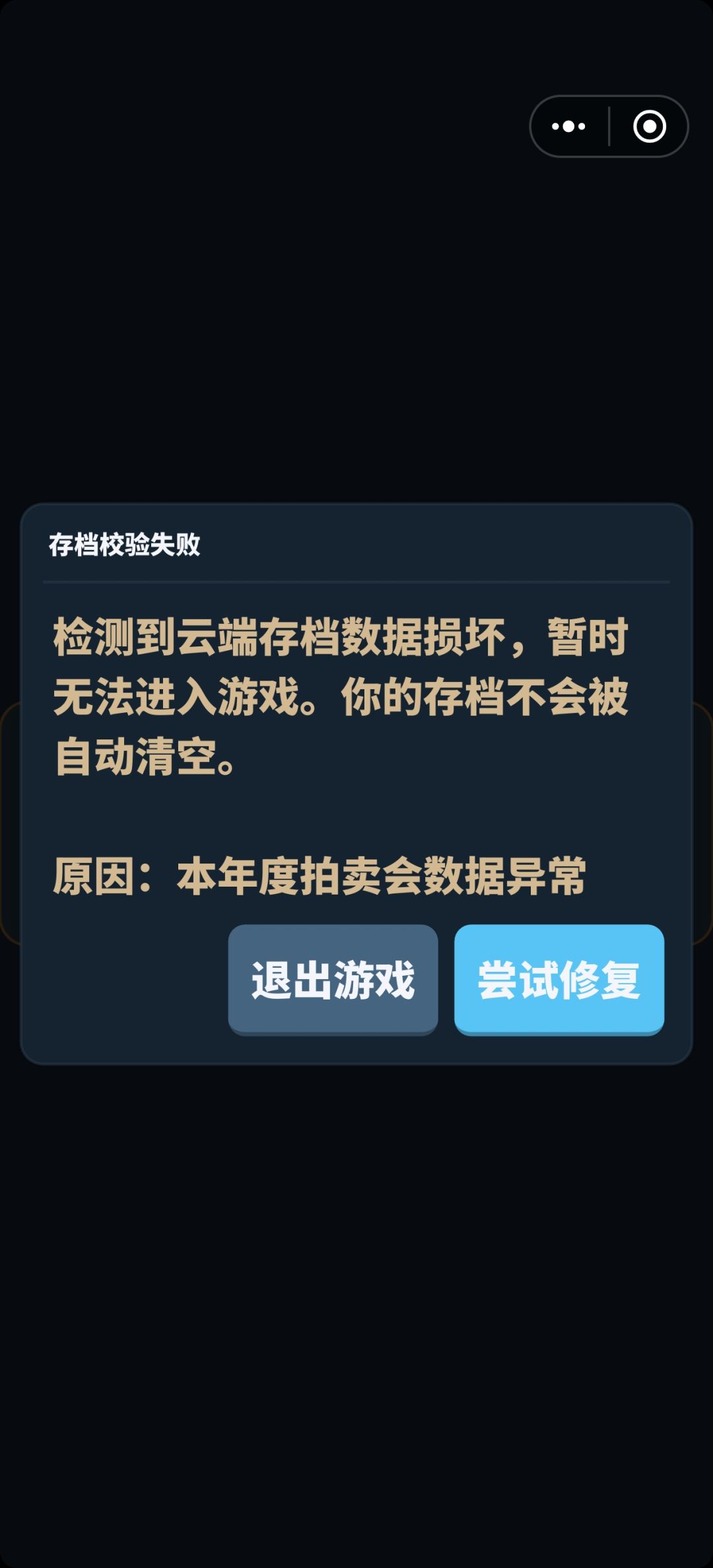 坏档是什么情况 1