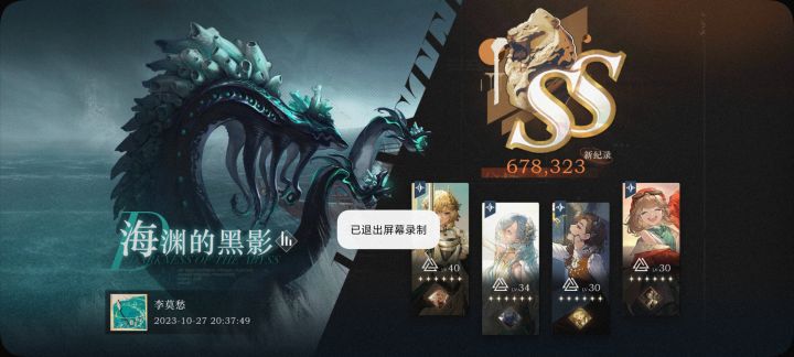 低配!鬃毛战报评分SS!!!(月卡党,但次次大保底)截图