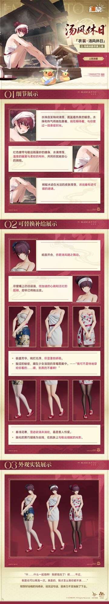 ✦人形衣橱·玛绮朵✦