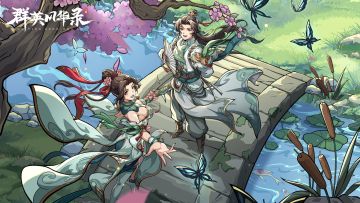 新臻品锦囊限时激活，助你战力飙升！(内含端午福利)