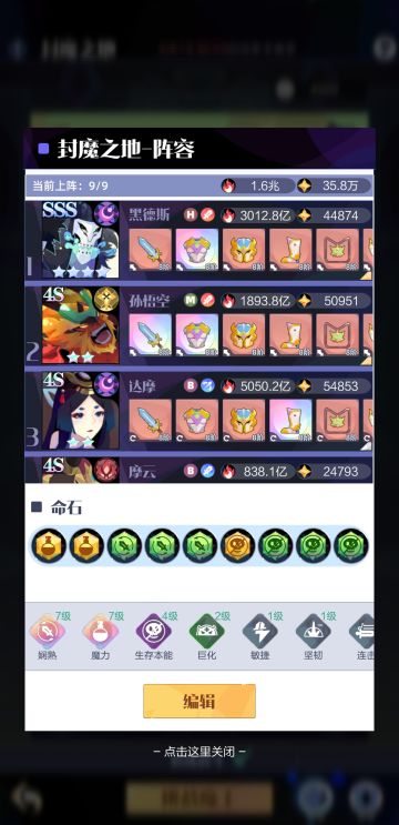 [封魔之地]这周居然没换魔王？那就别怪我亮阵容了