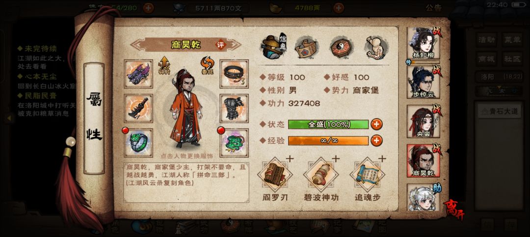这个配置能打武林大会吗 4
