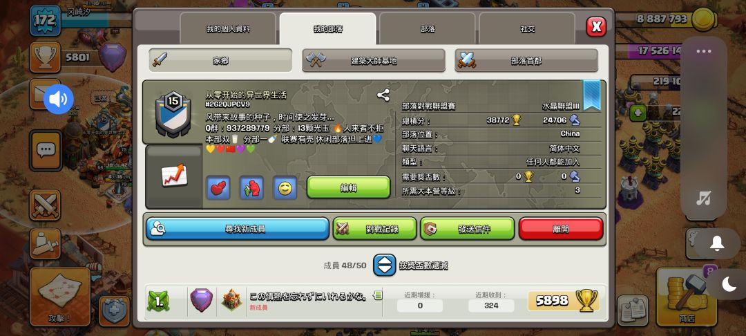 coc国际服收人，月捐兵28万+ 2