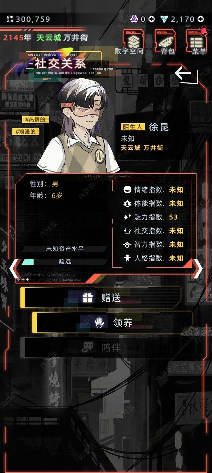 孤儿院的徐昆 1
