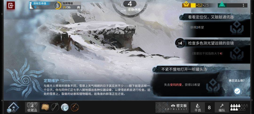 信安玛,使我希望自由 2