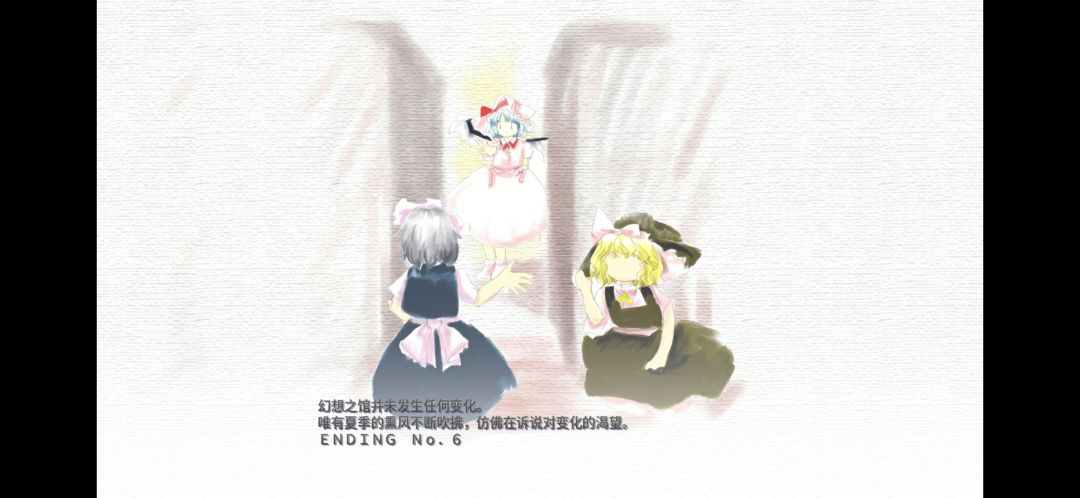 东方红魔乡新典 魔B N混通 2