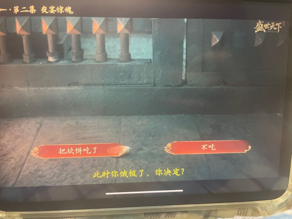魏王截图