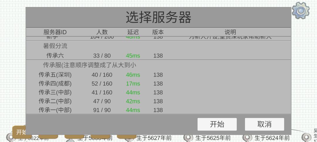 传一漏了 1