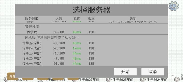 传一漏了截图