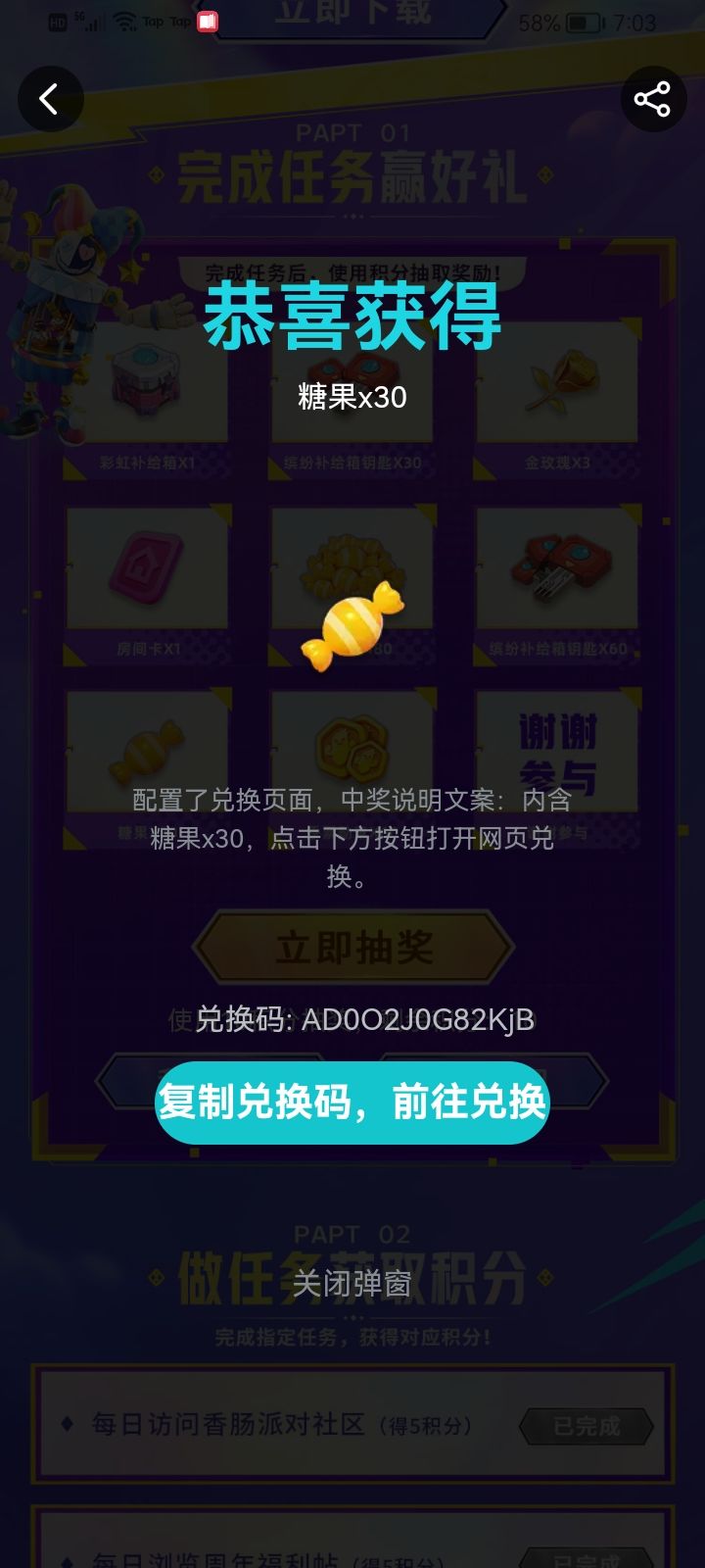 一发入魂! 1
