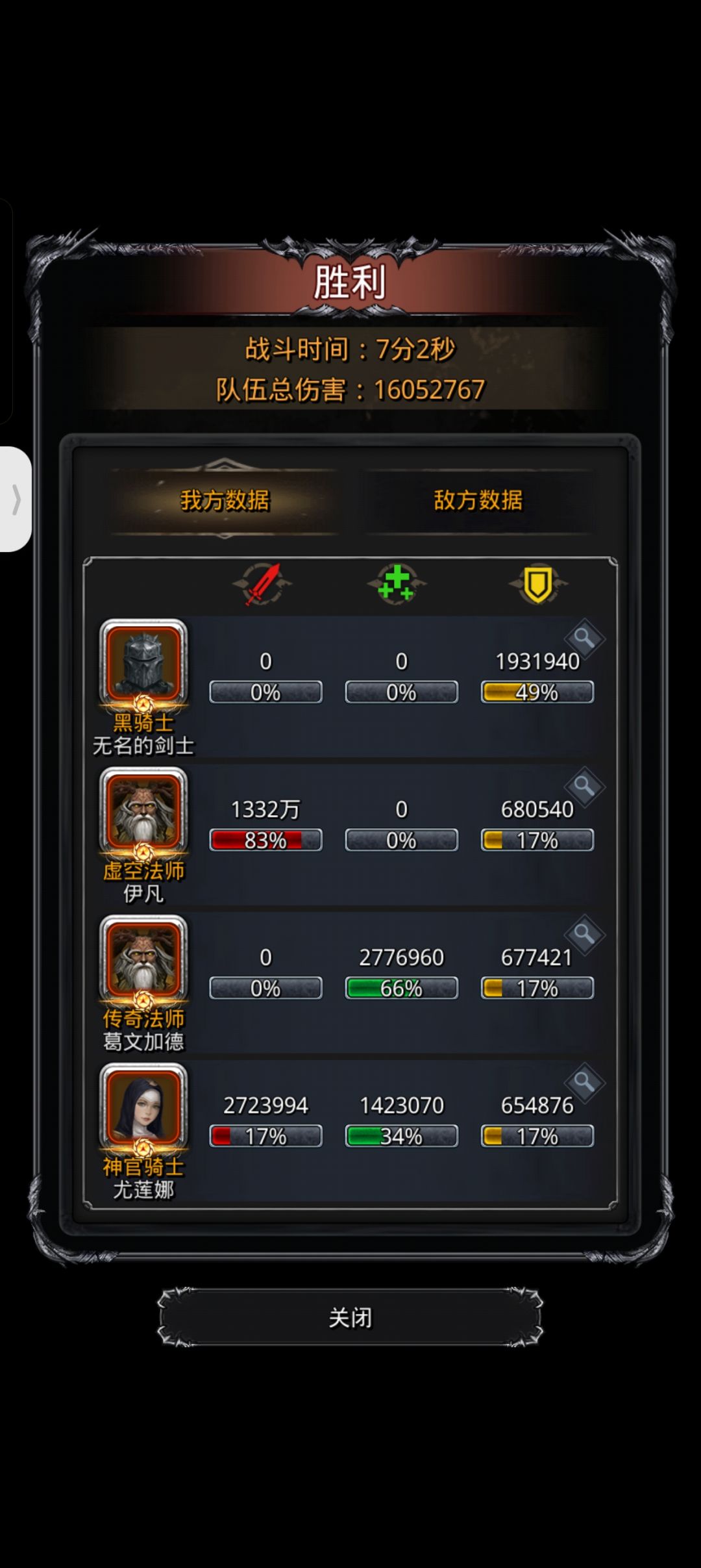 图22魔将→魔酱→魔酱酱全过程截图