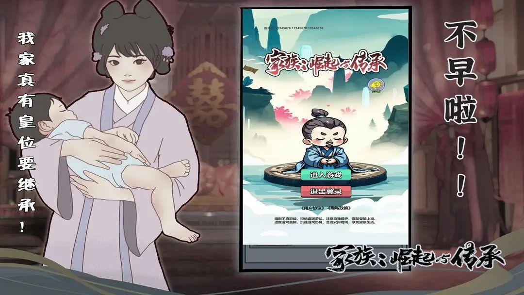 模拟养成,《家族:崛起与传承》测试招募中 3